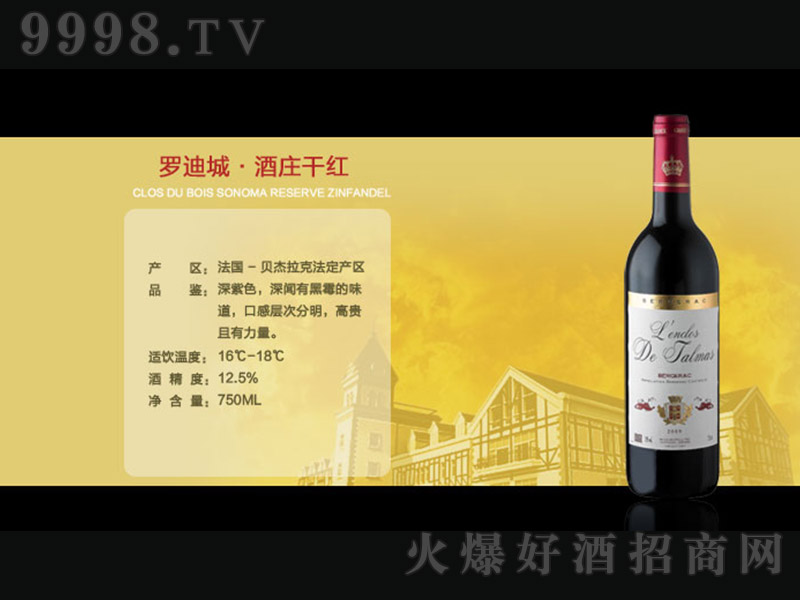 ޵ϳǡׯɺѾơ12.5 750ml